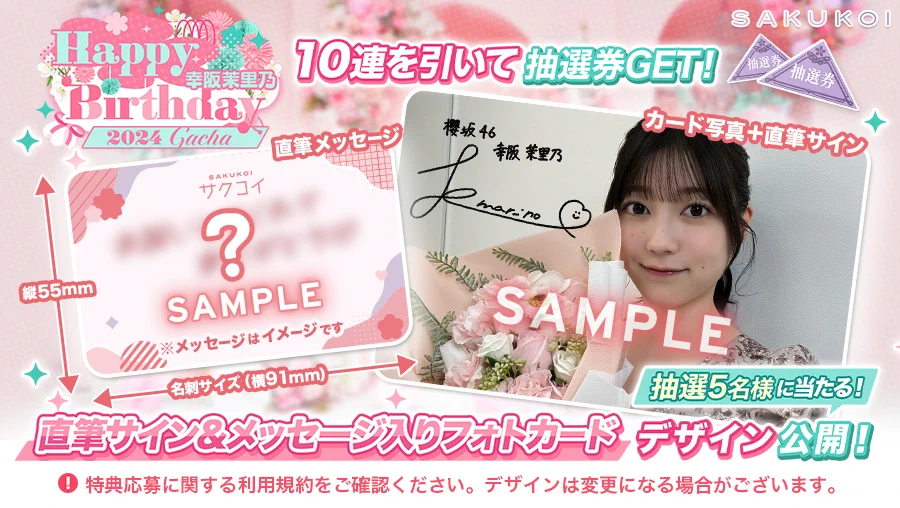 サクコイ【公式】 on X: 