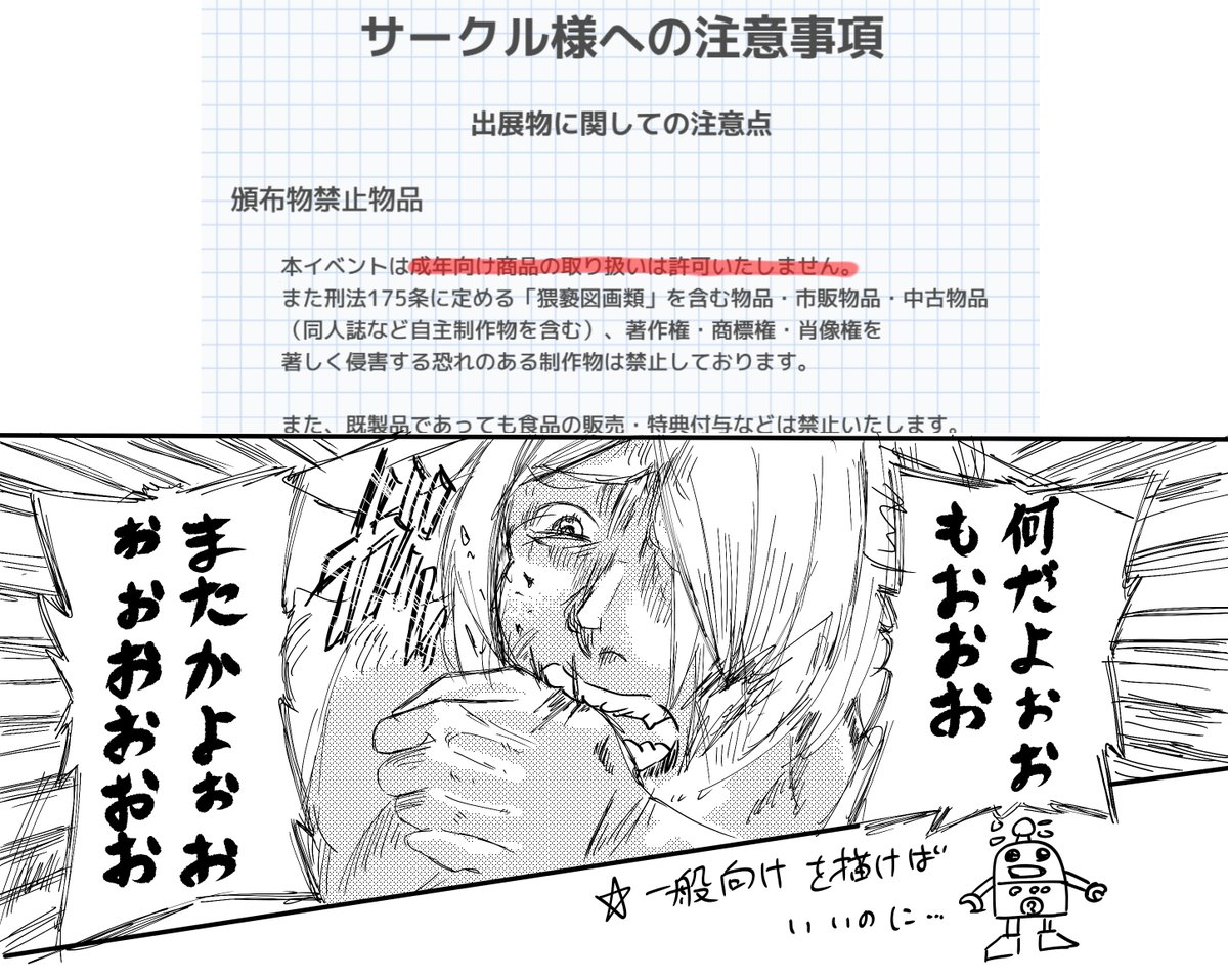 かなしい(被害者ヅラ) 