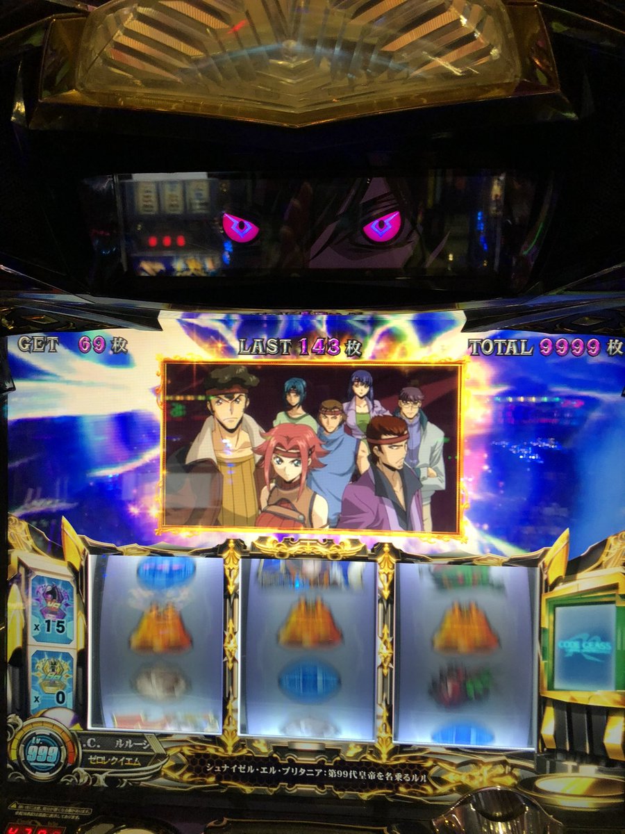 Damatu2's tweet photo. @gamble_taiki ギアスR２にて12000枚取りきれずでした😭 https://t.co/Zg52YYqaub