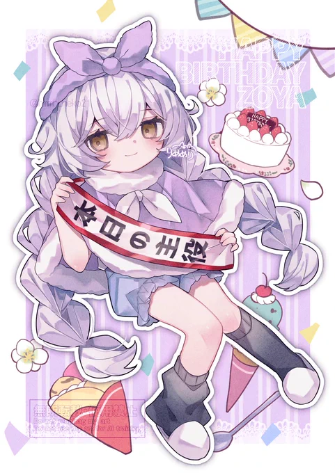 ゾーヤ誕生日おめでと～!!#まいごえんゾーヤ誕生祭#まいごえん図工部 