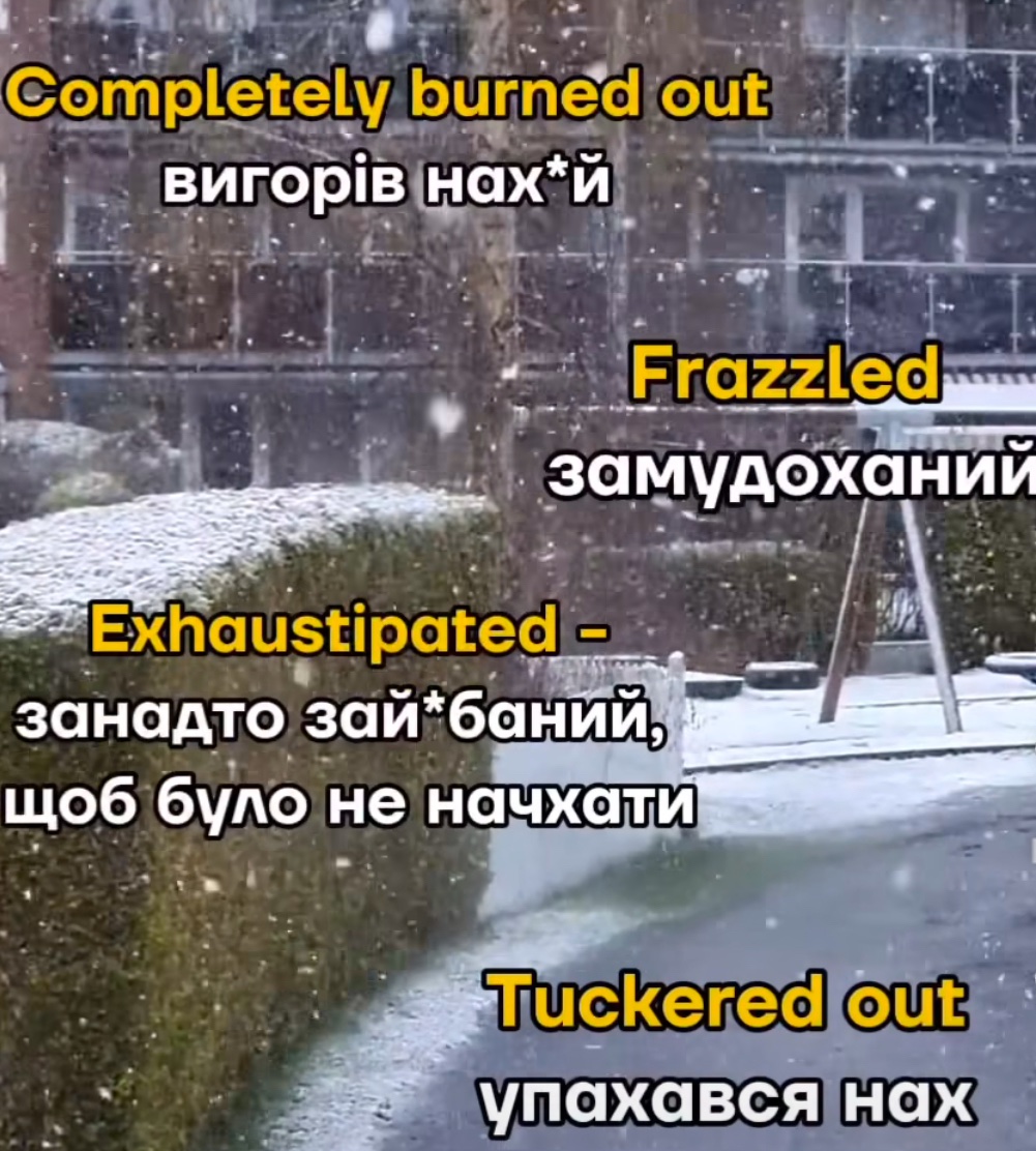Я