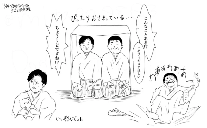 すゑビビり決定戦みました?
面白さとちょっとの怖さ、そしてやたらとビジュアル的にもよかったのでぜひ✌️
#すゑ絵 