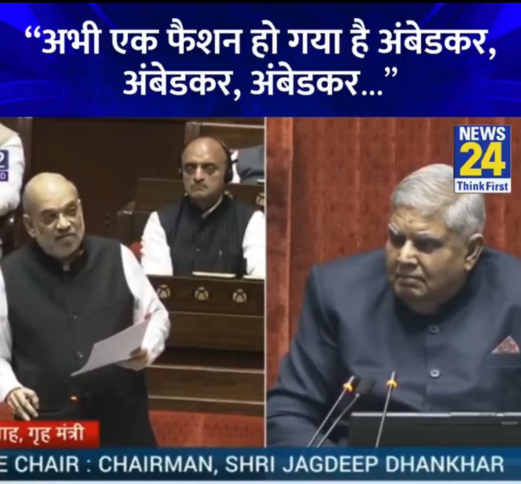 जो बाबा साहेब जी का सम्मान, करेगा वहीं देश पर राज करेगा।।

बाबा साहेब का अपमान बर्दाश्त नहीं किया जाएगा। #अमित_शाह_मुर्दाबाद, #अमित_शाह_माफ़ी_मांगों।