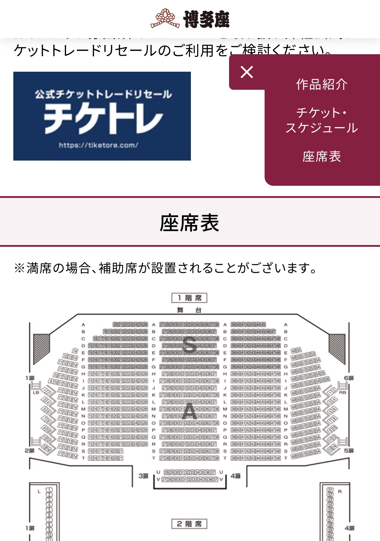 花組博多座公演　3/21 マジシャンの憂鬱　S席E〜F列　1枚 花組博多座公演 3/21 マジシャンの憂鬱 S席E〜F列 1枚