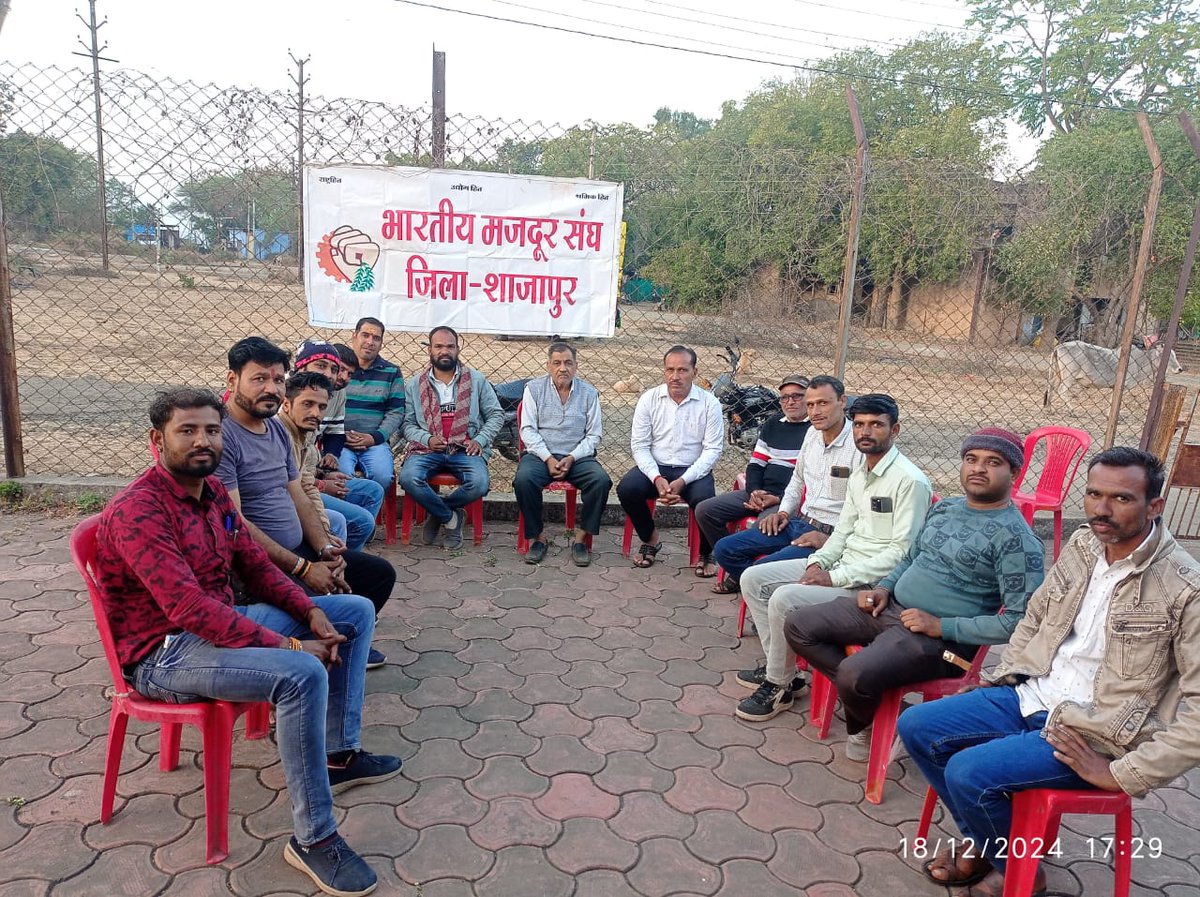 जिला शाजापुर -  श्रमिक संपर्क अभियान दिनांक 18   दिसंबर 2024