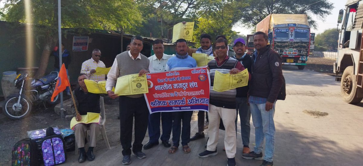 जिला रतलाम   -  श्रमिक संपर्क अभियान दिनांक 18   दिसंबर 2024