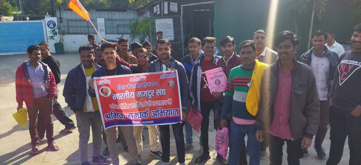 BMS Madhya Pradesh tweet media