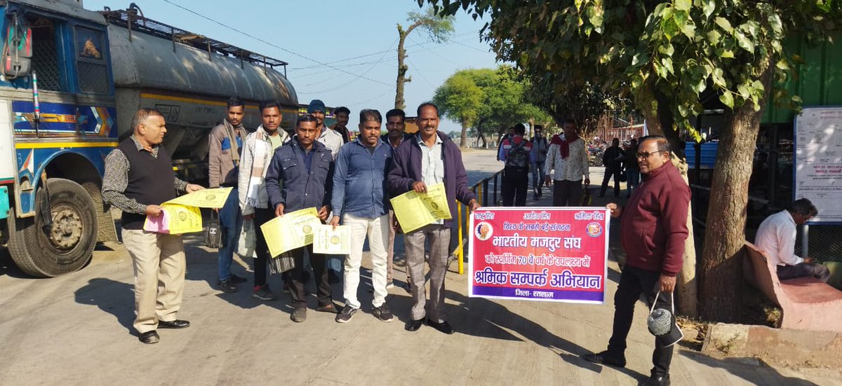 BMS Madhya Pradesh tweet media