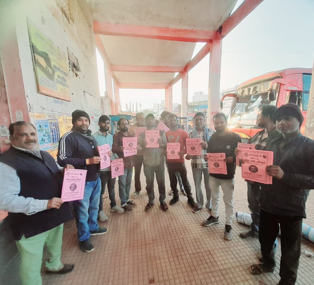 BMS Madhya Pradesh tweet media