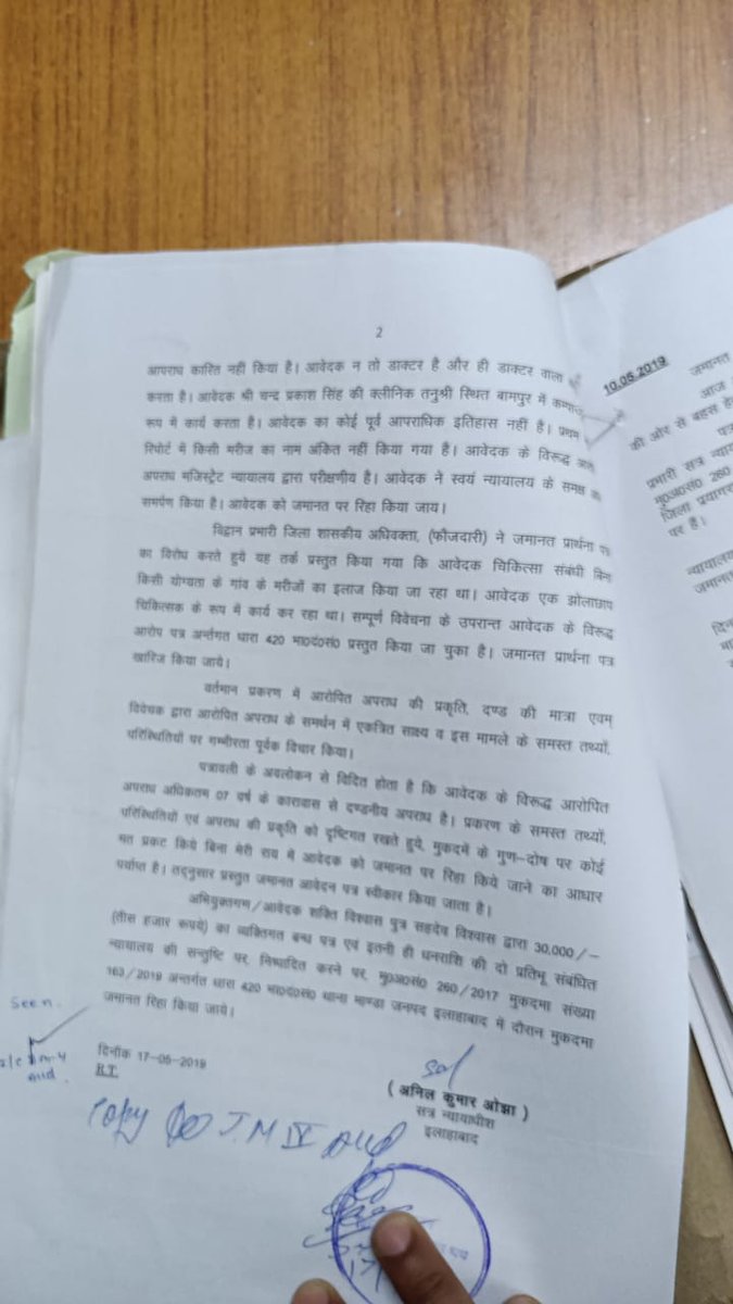 मांडा के बामपुर,मेजा , प्रयागराज में अवैध क्लिनिक का चल रहा जो जोरों से खेल। दैनिक जागरण में 17/12/2024 के अंक में प्रकाशित खबर।
<a href="/brajeshpathakup/">Brajesh Pathak</a> <a href="/CMOfficeUP/">CM Office, GoUP</a> <a href="/myogiadityanath/">Yogi Adityanath</a> <a href="/PryjDhs/">CMO Office Prayagraj</a>