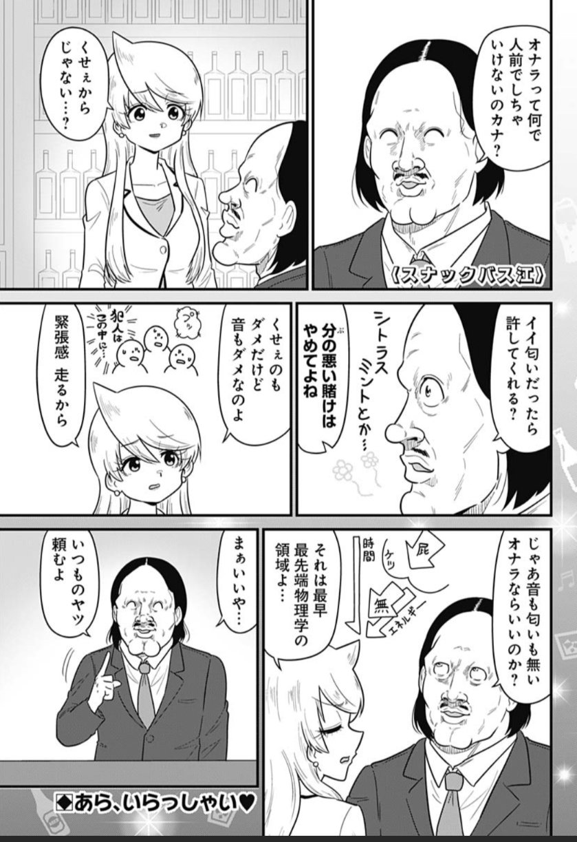 スナックバス江 1～17巻 スナックバス江 17／フォビドゥン澁川