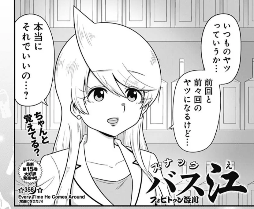 スナックバス江』最終18巻大好評発売中🍻 on X: 