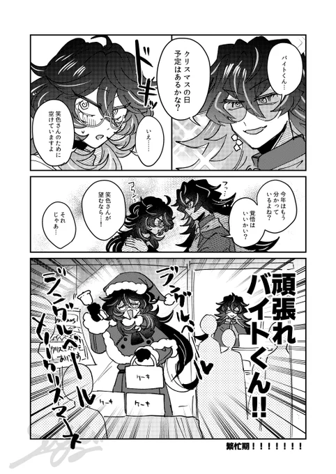 クリスマスの恋文ちゃん漫画 #さゆいら 