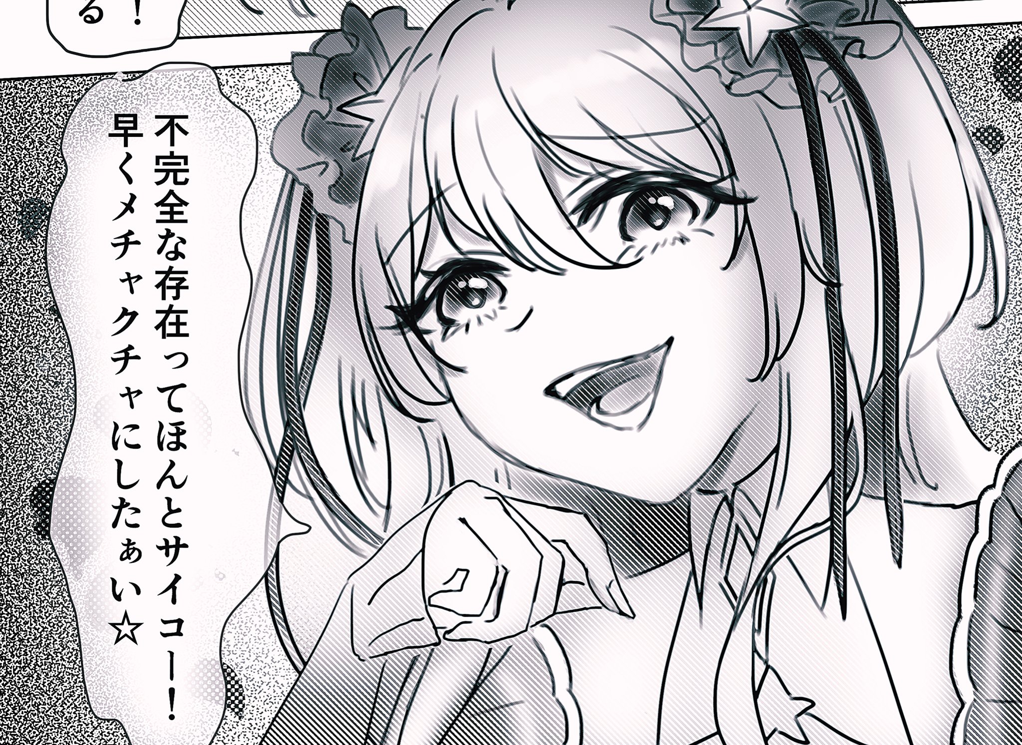 Moe.♬︎ (@sakura_8cut) / X