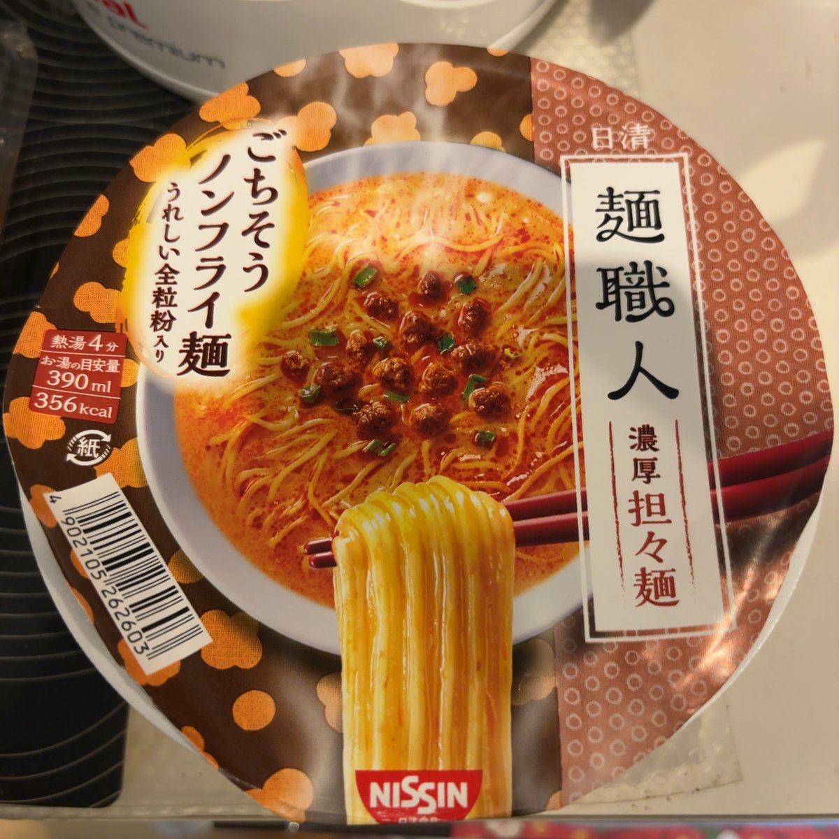eats_tokyo's tweet image. 麺職人濃厚坦々麺
#cupnoodle #instantramen #cheatfood #nissin
美味しくいただきました