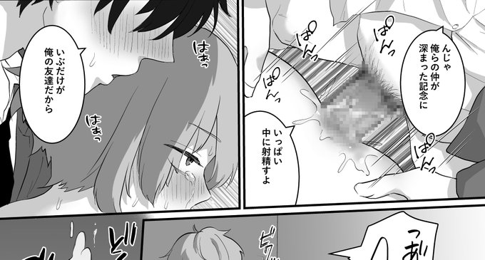 FANBOX更新しました
トモダチえっち全32ページhttps://t.co/hKFIE1Hkzv 