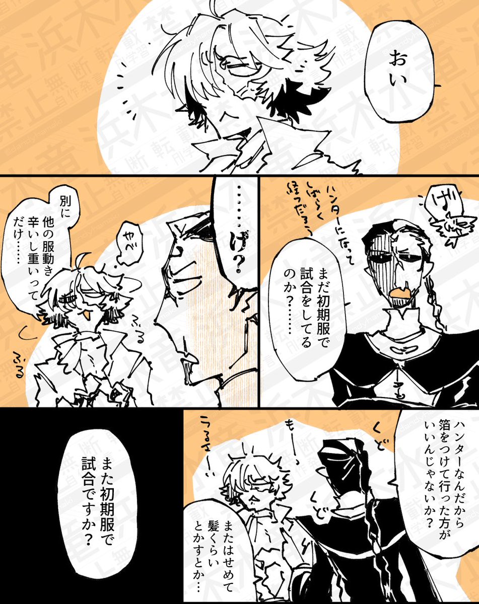フルゴとむっじょとハス眷属組の先輩後輩お小言話 