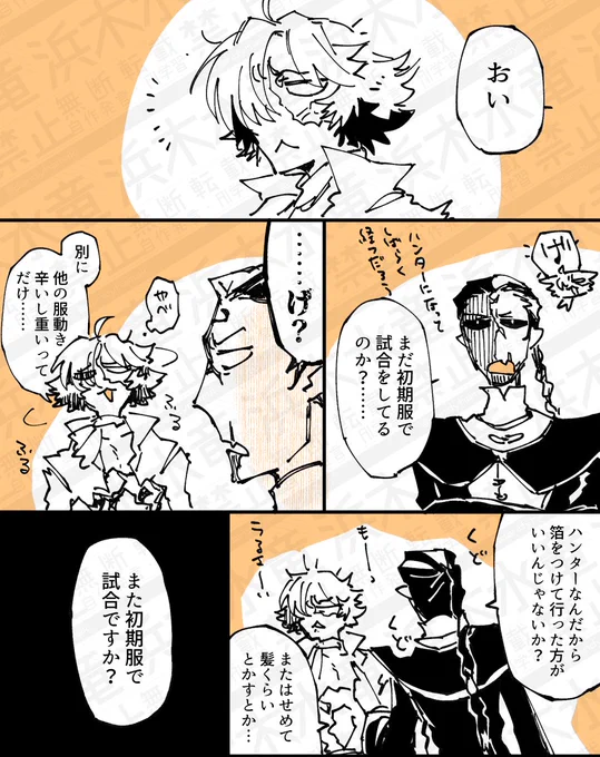 フルゴとむっじょとハス眷属組の先輩後輩お小言話 