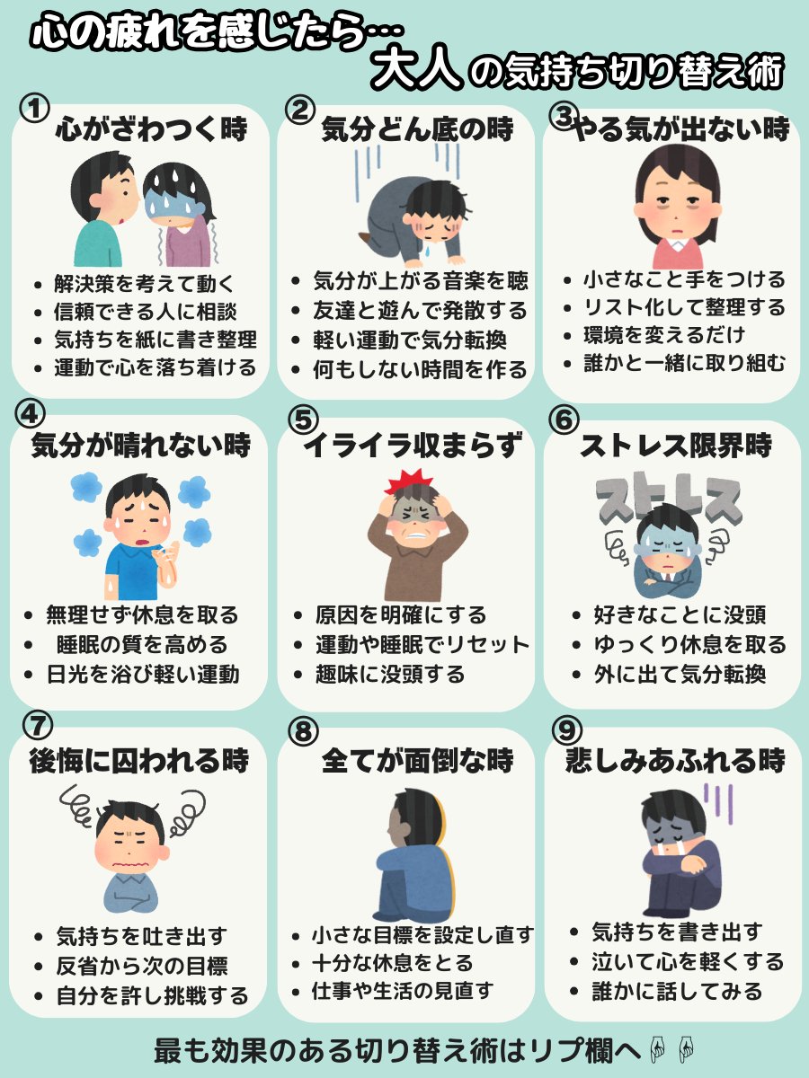 実はあまり知られていない切り替え術は…