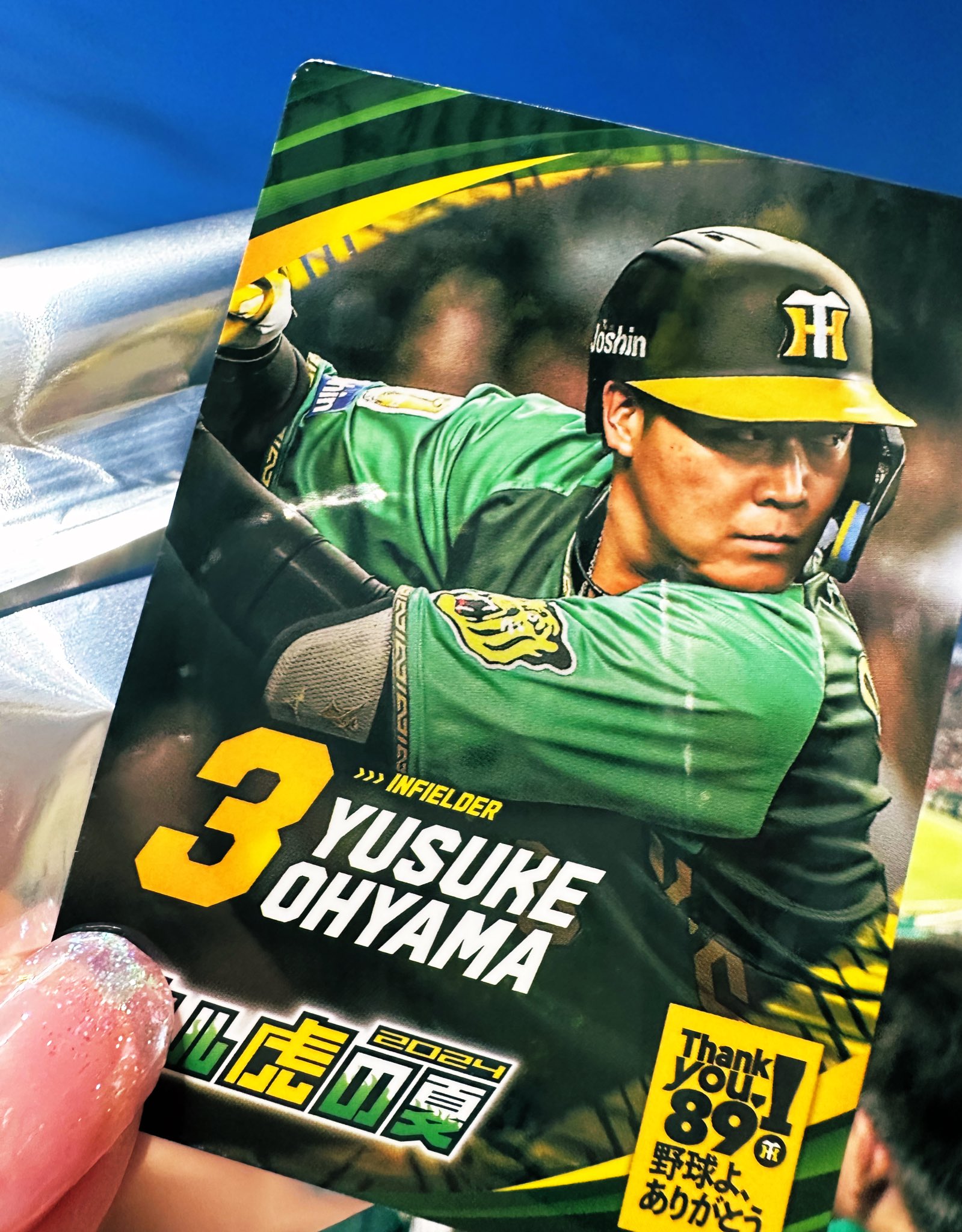 topps chrome NPB 2023 大山悠輔 5シリ topps chrome NPB 2023 大山悠輔 5シリ - メルカリ