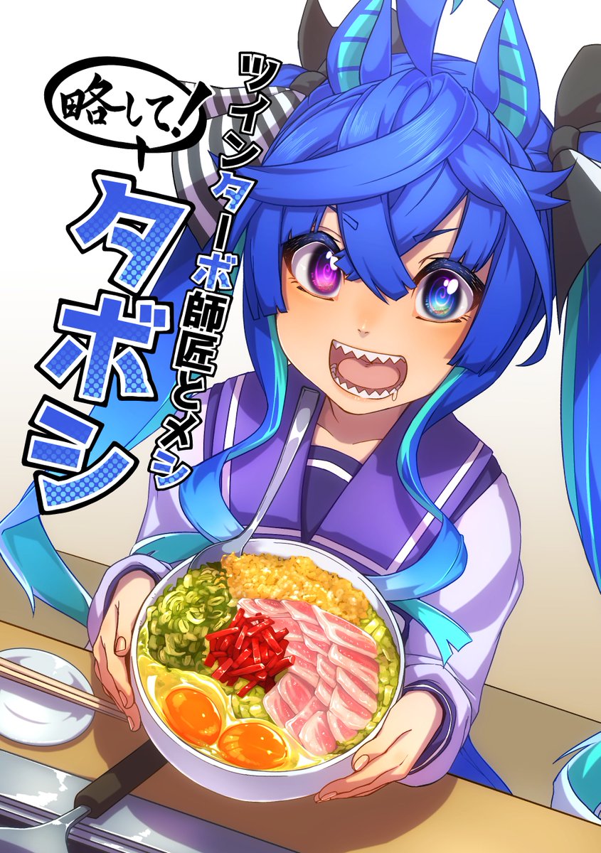 てぃん/本名:新川禎一 tweet media