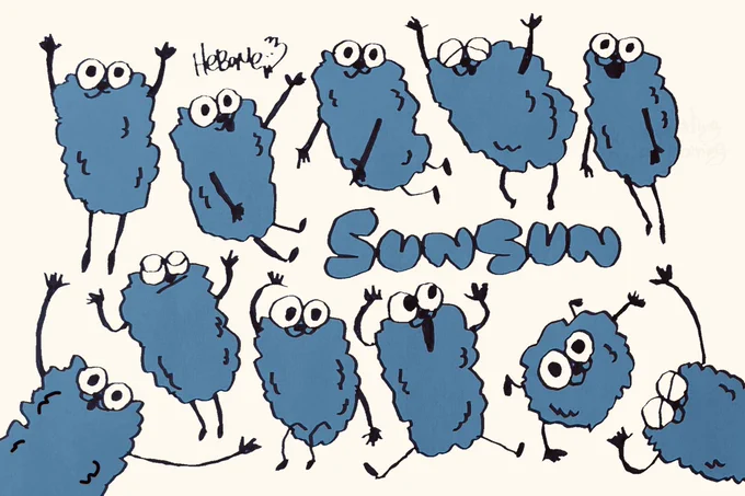 SUNSUNかわいいよねSUNSUN。ふわーっ 