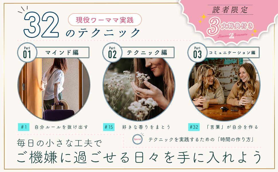Tomo_Mo3noki's tweet photo. 【A＋発表！】✨新刊の予約が明日からスタート✨

⭐️新刊タイトル：
＼子育てママに伝えたい！／　
自己肯定感が5倍アップする時短セルフケア　 
家族が幸せに暮らすための「自分ファースト」テクニック

⭐️予約開始日：１２/２０(金）

⭐️発売日：１２/２１(土）

⭐️価格：予約時９９円

⭐️予約特典：予約してくれた方限定 

＼一日限定公開note／
～忙しいママパパ必見～
毎日15分で出版できる
時短Kindle執筆テクニック 8選

現役管理職ワーママである私が身に付けた
最短で出版まで漕ぎつけるための厳選テクニックを公開！

明日、詳しくお伝えします！

⭐️本誌への思い：

本書には３２のテクニックを
盛り込んだことにより、８万文字の大作！

私自身が、まさに「自分に自信が無い人」だった。
だからこそ、自己体験を通して、
効果があったこと”だけ”を厳選して
本に盛り込みました。

忙しい人でも、誰もが簡単に日常で取り組める。
だから続く。自分が変われる。
家族と幸せになれる。

そんな本になるよう、真心込めて一冊にまとめました。

～本書をオススメの方～
⭐️家族にイライラしてしまう方
⭐️自分に自信が持てない方
⭐️どれだけ頑張っても自分を認められない方
⭐️今の自分から変わりたい方
⭐️家族と笑顔で過ごしたい方

明日からいよいよ予約開始です。
ご期待ください！