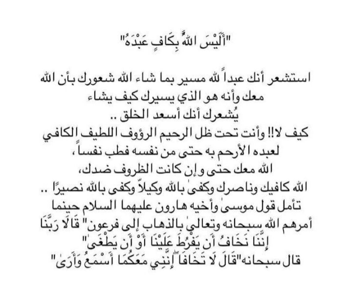 تأملوا عظمة الله في عباده ✨🤍