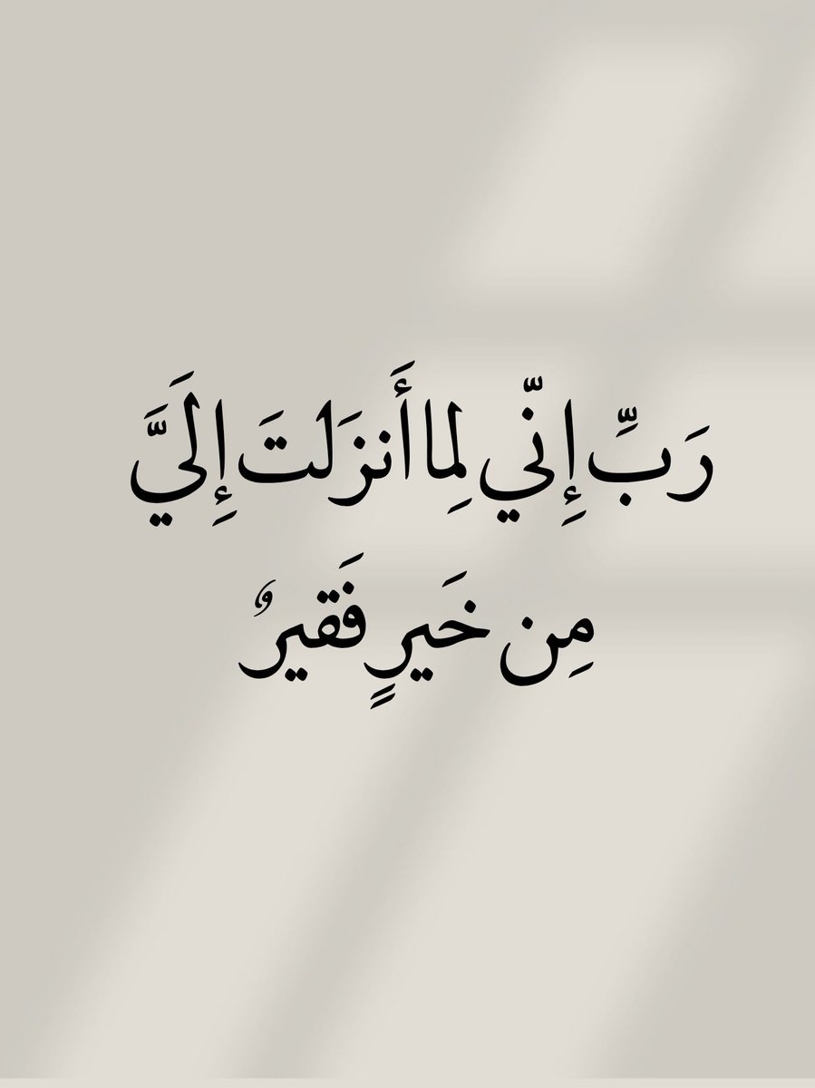 أدعية المسلم (@_1anxiety) on Twitter photo 