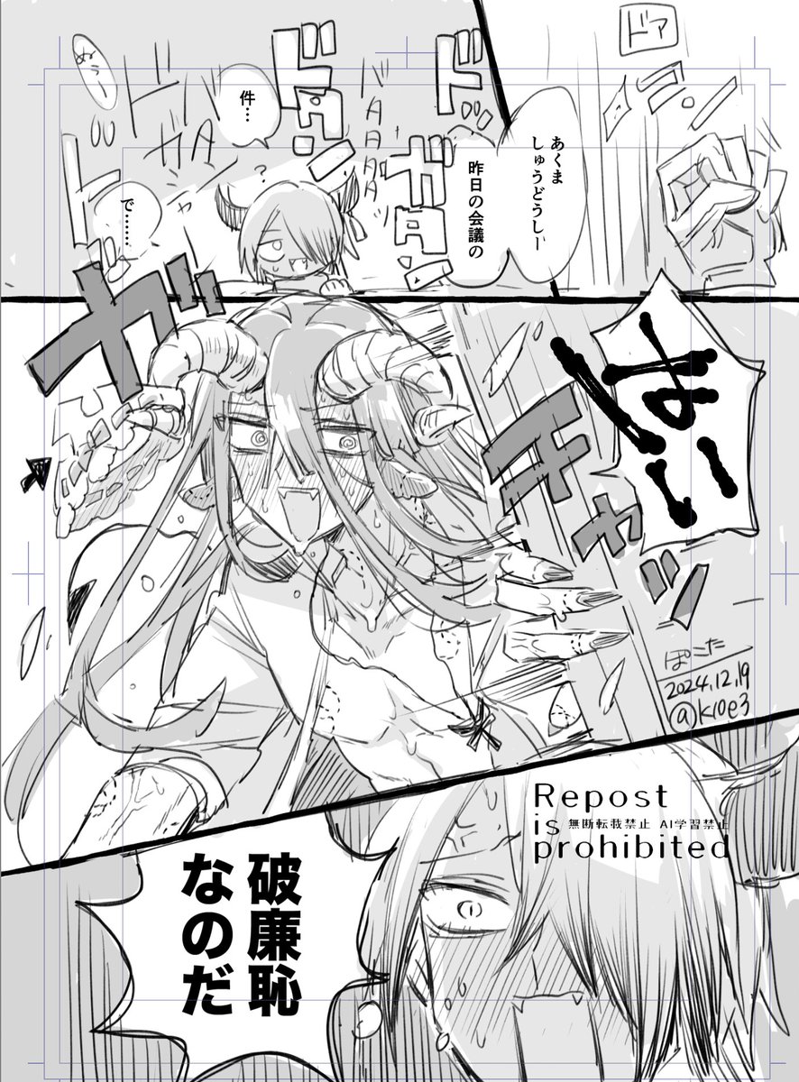 大パニックお宅訪問 あくスヤ 