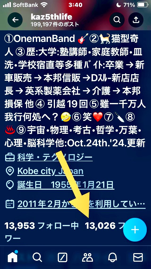 kaz6thlife's tweet image. 【About my #Ｘdata】

🙌 祝㊗️
🎉Congratulations❣️

13,000
followers number❣️
🎉🏁🥇✨💯

ちょっと虚しくもあり🤏
嬉しくもあり、

ど どうでも良くね¿

と思ったりもする‥。
#収益化 のために、手練手管で騙くらかして💧まで、
稼ごうとは思わないけどね。
あなたはどう思いますか？…