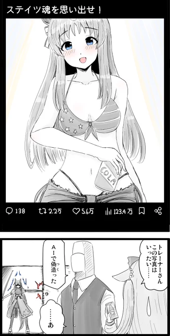 グラスの新衣装があまりにも「和」にかぶれすぎていたので。

#ウマ娘
#グラスワンダー 