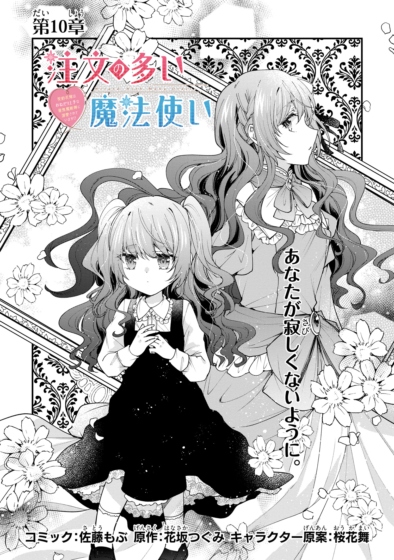 最安値⭐︎ 魔法使いの約束 COMIC ゼロサム 当選品 B3ポスター 最安値⭐︎ 魔法使いの約束 COMIC ゼロサム 当選品 B3ポスター