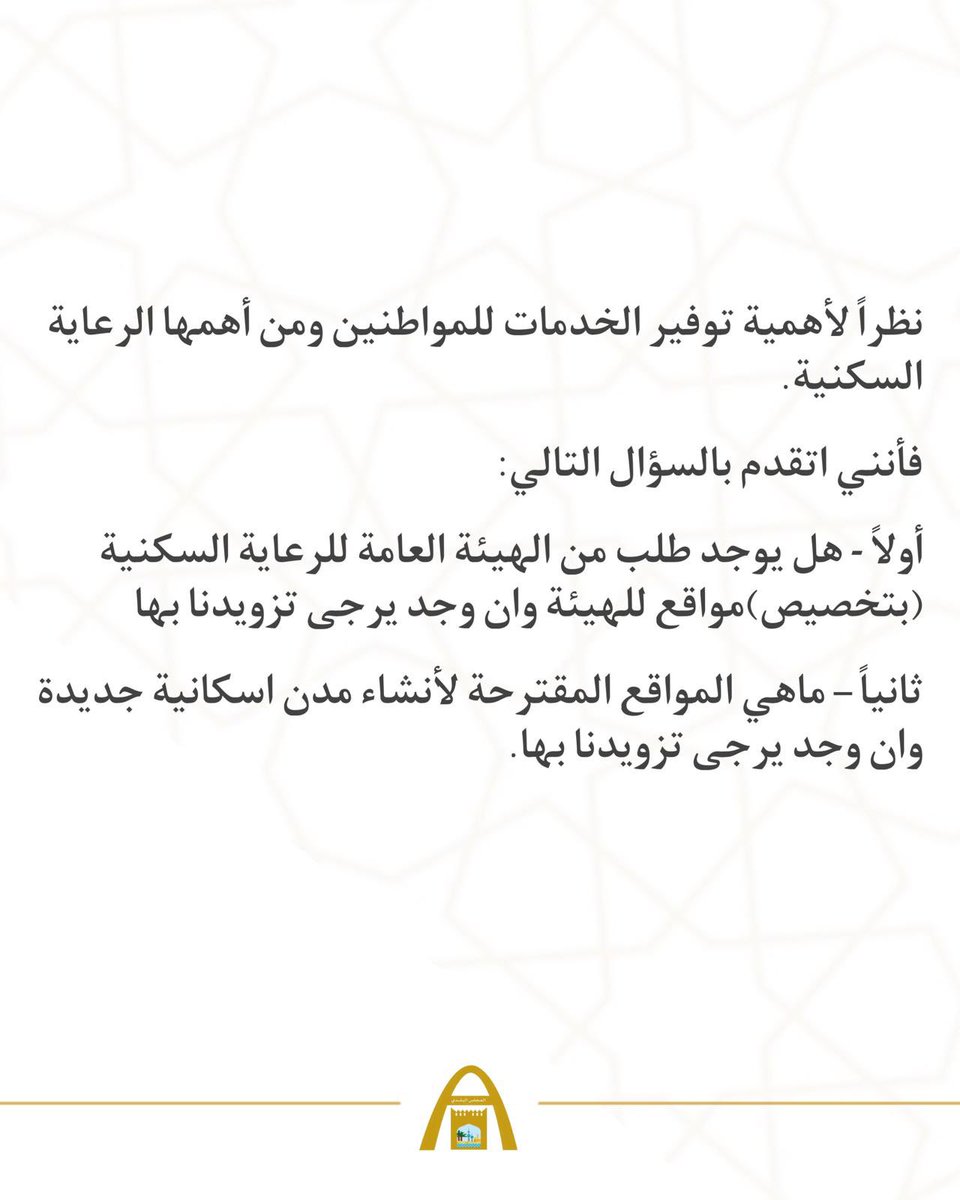 KwCouncil's tweet photo. عضو المجلس البلدي فهد الخنين يتقدم بسؤال بخصوص طلبات الإسكان لدى الهيئة العامة للرعاية السكنية 

#الكويت 
#المجلس_البلدي#المجلس_البلدي 
#فهد_الخنين https://t.co/G4LwsFMGsg