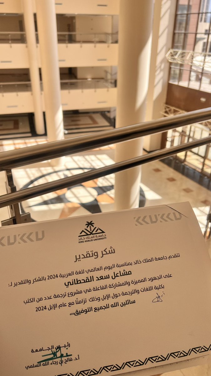 تشرفنا بحضور فعالية #اليوم_العالمي_للغة_العربية والتكرّم من رئيس الجامعة بمناسبة الإنتهاء من ترجمة كتب حول الإبل من الإنجليزية إلى العربية 🤍..