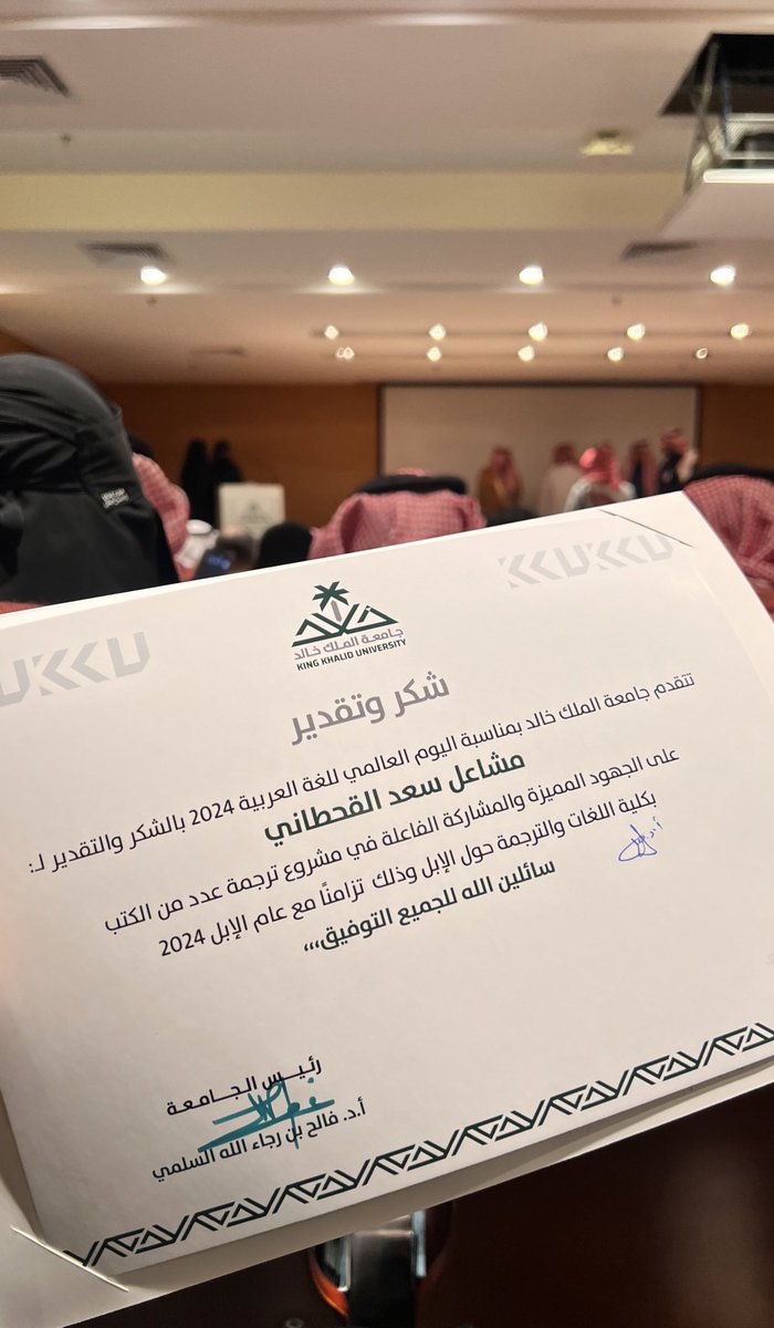 TR_may1's tweet photo. تشرفنا بحضور فعالية #اليوم_العالمي_للغة_العربية والتكرّم من رئيس الجامعة بمناسبة الإنتهاء من ترجمة كتب حول الإبل من الإنجليزية إلى العربية 🤍.. https://t.co/egA3o3a9dR