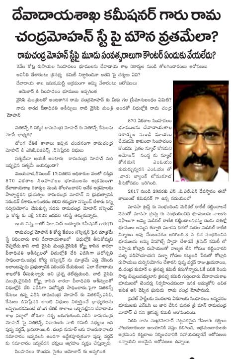 Dear <a href="/naralokesh/">Lokesh Nara</a> <a href="/ncbn/">N Chandrababu Naidu</a> <a href="/AndhraPradeshCM/">CMO Andhra Pradesh</a> <a href="/OfficeofNL/">Office of Nara Lokesh</a> 
It's high time to act on these kind of issue to instill confidence on AP public and pilgrims, Request you take immediate action as per rules