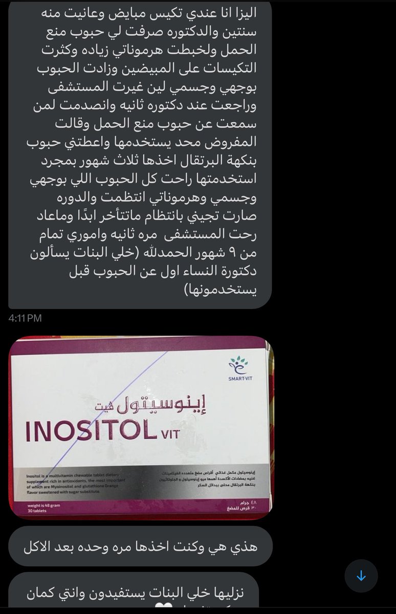 lilybymi's tweet photo. كل مرة اتاكد ان مانع الحمل جريمة بحق البنات لي عندهم تكيسات 
المهم البنوتة هذي حبت تشارك تجربتها 
و اهم شي تهتمون بصحتكم و أكلكم https://t.co/8nX84C5Q0t