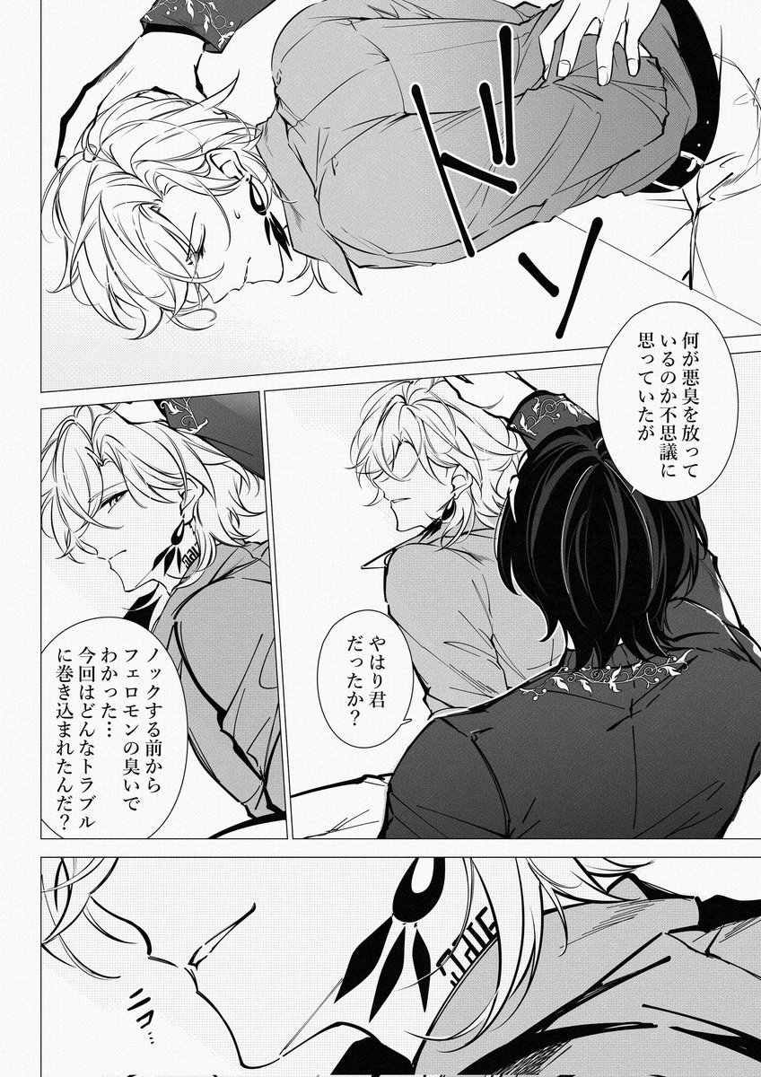 tori_XSS's tweet photo. レイチュリ🛁🦚漫画🔞Enigma and Alpha
全 (9ページ): https://t.co/3JIjFgTD45

Ratiorine🛁🦚 Manga🔞Enigma and Alpha (Eng ver.)
All 9 pages: https://t.co/24rHzFPwDq
#レイチュリ #ratiorine https://t.co/72j6XYdbIU