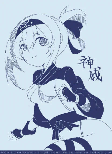 カモーイ#艦これ版深夜の真剣お絵描き60分一本勝負#艦これ版真剣お絵描き60分一本勝負_20241218#神威 #tegaki_dt 