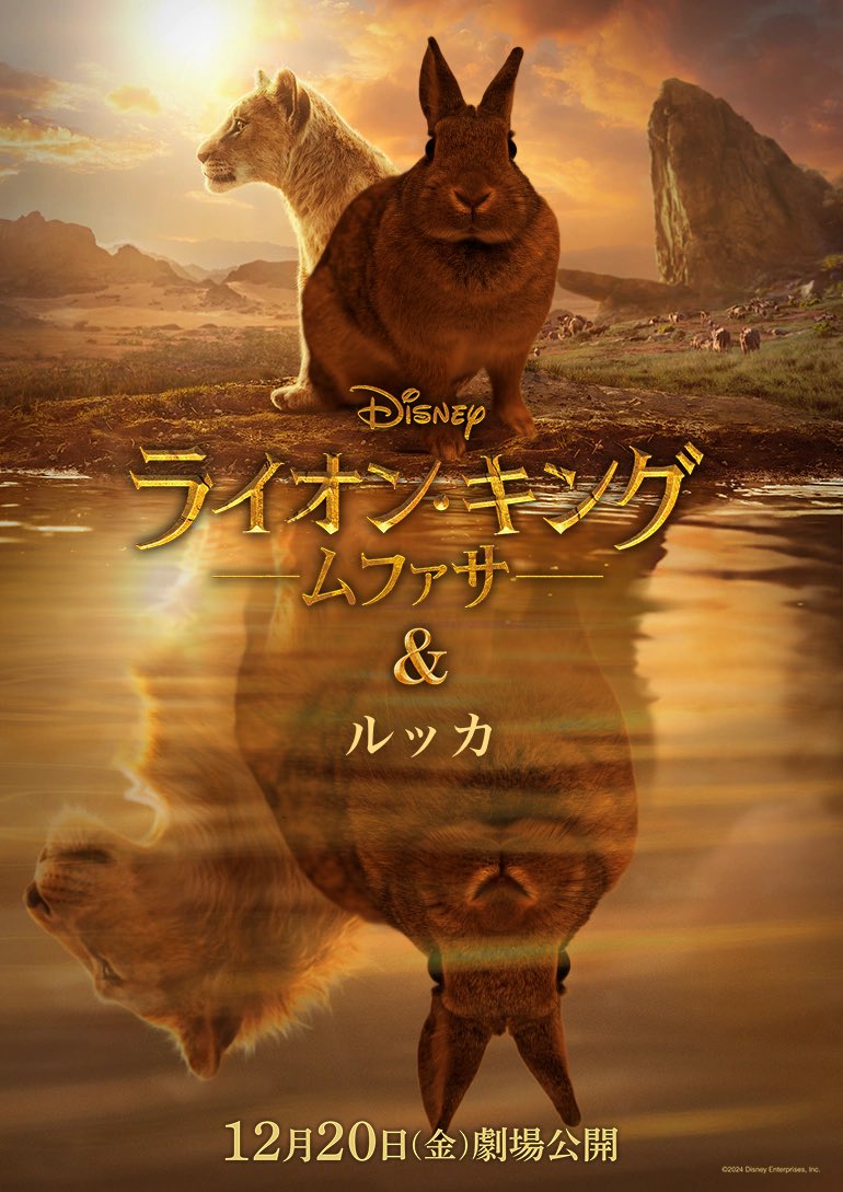 awesome_orca_'s tweet photo. この度、わたしの相棒「ルッカ」が“ライオン・キング”になりました！！！

ムファ写カメラで、
愛する相棒を“ライオン・キング”にしちゃいませんか！

『ライオン・キング：ムファサ』12/20（金）劇場公開
#ムファ写キャンペーン
https://t.co/2KKUCIhKnS https://t.co/XYrSunD5ph