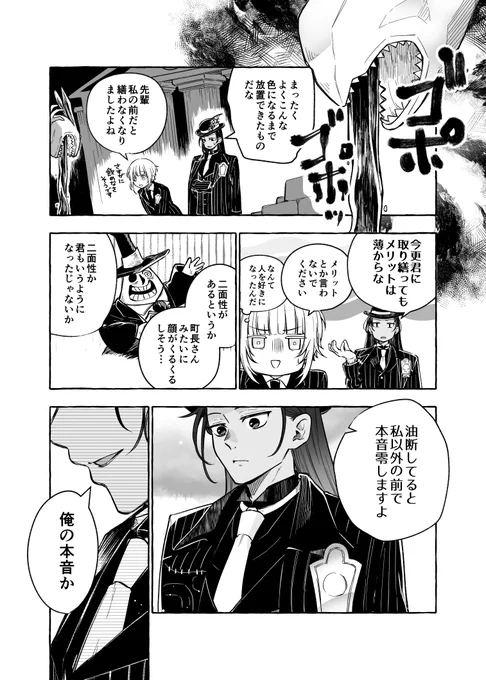ジャミ監 