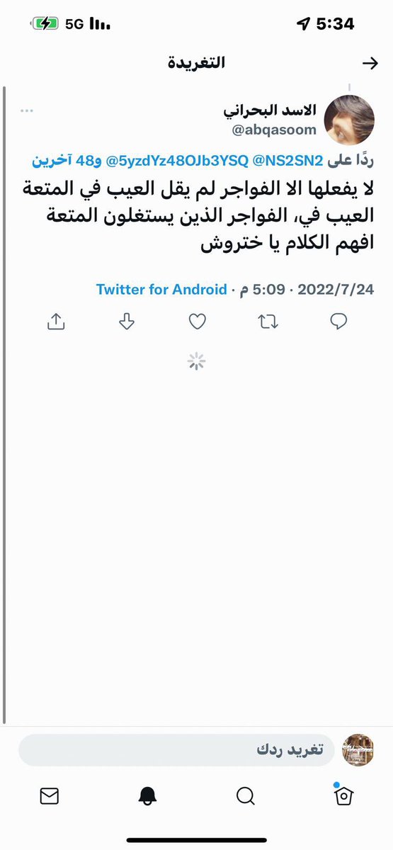 labsssxxx's tweet photo. @bahranii480118 @man10ahi @Molaty_Aaesha @Mohammed225967 @SAHM_AL7Q @sa23_amnah @imamajaj @hlawt32179 @XxLawzixX @IbnAlsahaba7 @m58_hashim @fl65349022 @SM0h3kktmDnVKOk @TWUuE6OGWLmq8jt @Dl123ddd @Alh6969 @jMGUvKhKliiJv8B @FyoUCK313 @litam49177 @AlbhranyAl82584 @issam_a_soliman @wnaql70996 @Mm_90007 @AlAl0000N @A_____L91 @w_wrakm86926 @abrahemalneme @ulchfnhgtsn @Saydhsein123 @MoklesFaiat @Mohammed280267 @AlbhrynAsd70408 @ibrahimalh70266 @moha55meed55 @bdlzyz45189314 @Rh_Rh_7 @A0mrr5 @zhar010 @bdw84583855 @jalal775779249 @ho_sh_2022 @zhran24567 @man01ahi @Lw___sm @jbslyz6 @2Hjr_A @SkarMsh57481 @bwfhd481073 @mhmd0934055 @n010c7000000 ليش خايف او توهقت اذا خلك حريص مني انا مايمشي معاي من يقدم انه واخته للمعمم وياتي هنا يسوي نفسه شريف 🫢🐀🕳👎🤌☕️😉😂😂😂😂😂😂😂😂😂😂😂😂😂😂😂😂😂😂 https://t.co/d28WnkpwKl