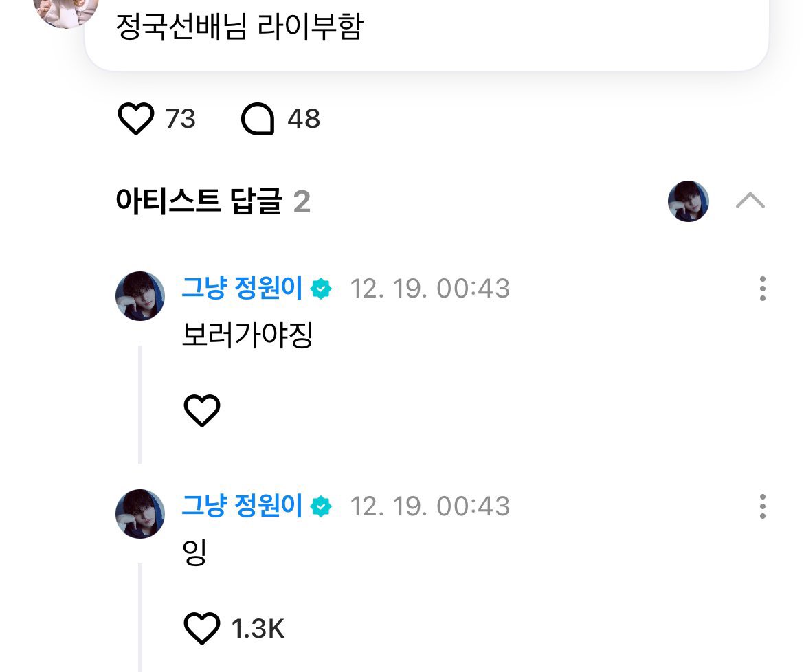 YUNKI_309_'s tweet photo. 아 전정국 라이브한다고
정국남팬후배님들 집합한 거 ㄹㅇㅠㅠ
너 이런 권력있는 남자야 전정국. https://t.co/3fFHjPyblN