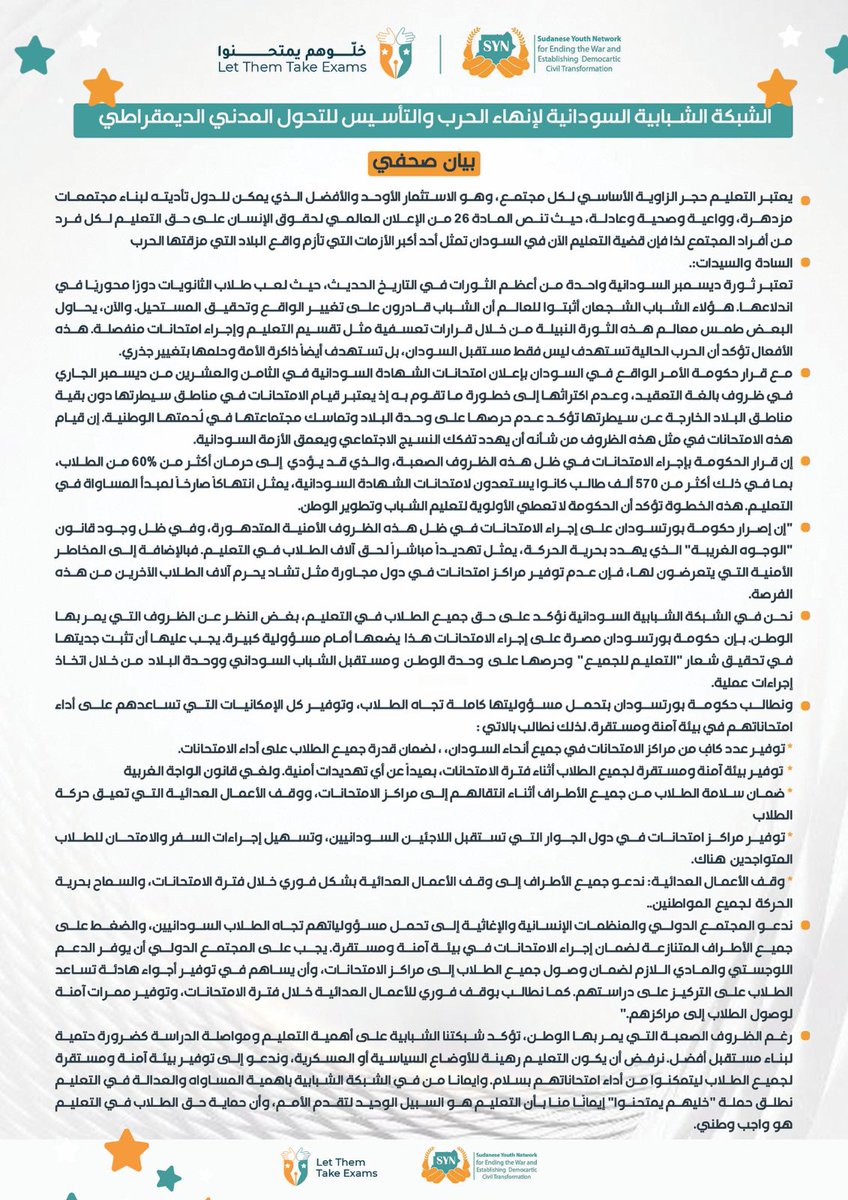SudaneseYN's tweet photo. الشبكة الشبابية السودانية لإنهاء الحرب والتأسيس للتحول المدني الديمقراطي
بيان صحفي
#خلوهم_يمتحنوا
#LetThemTakeTheirExams
#SafePathForStudents https://t.co/RWn2EmUklI