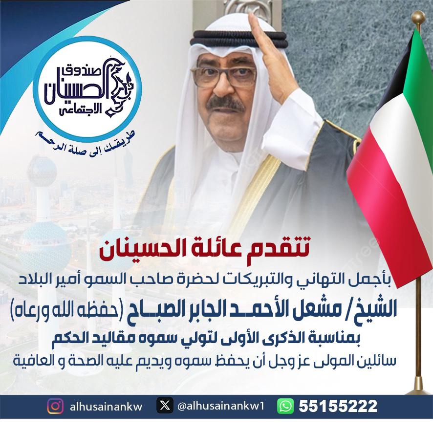 محمد جاسم الحسينان tweet media