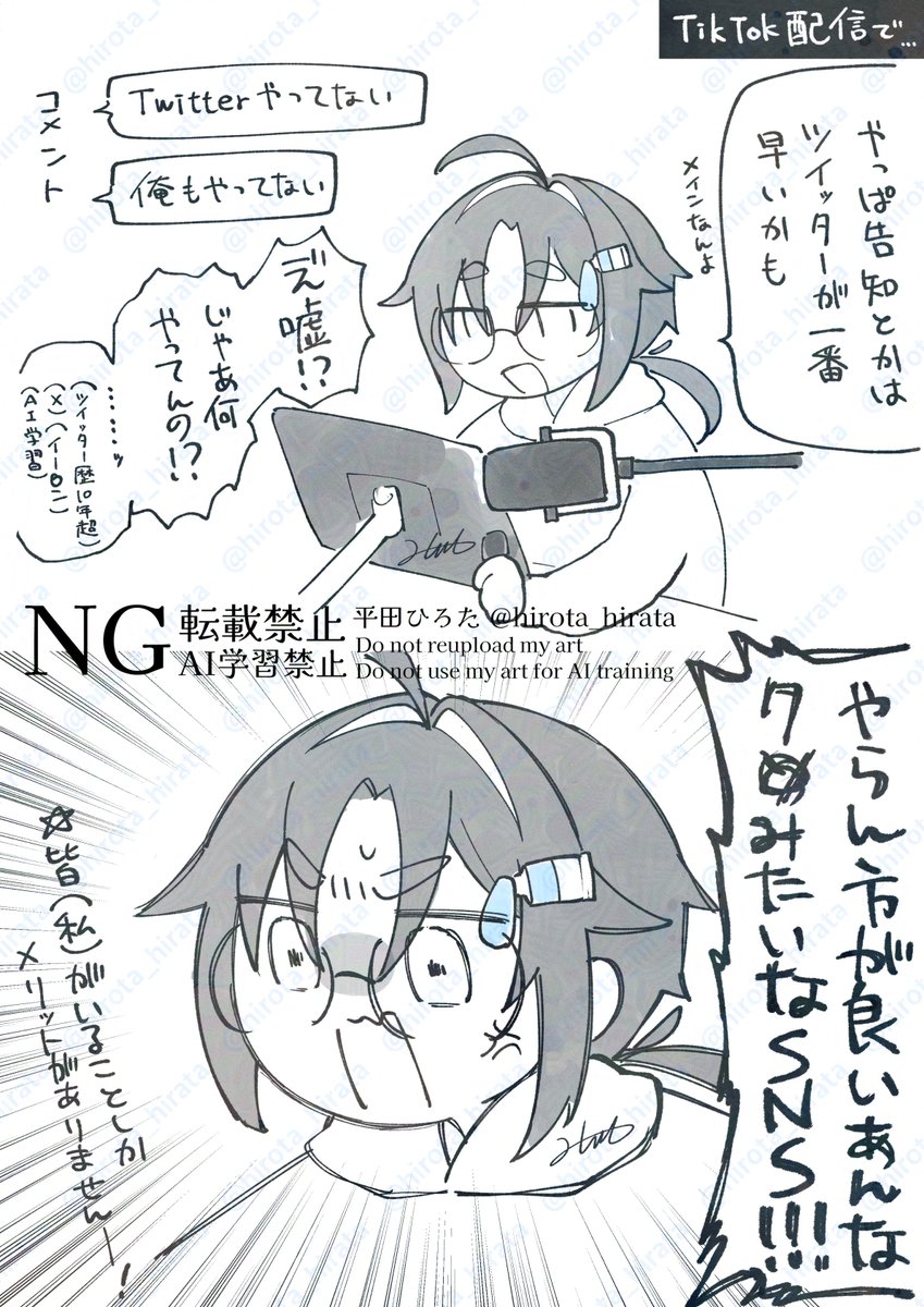 X大好き! #平田ちゃん絵日記 