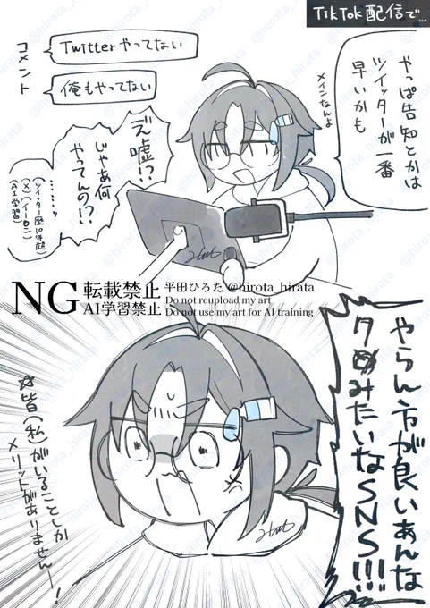 X大好き! #平田ちゃん絵日記 