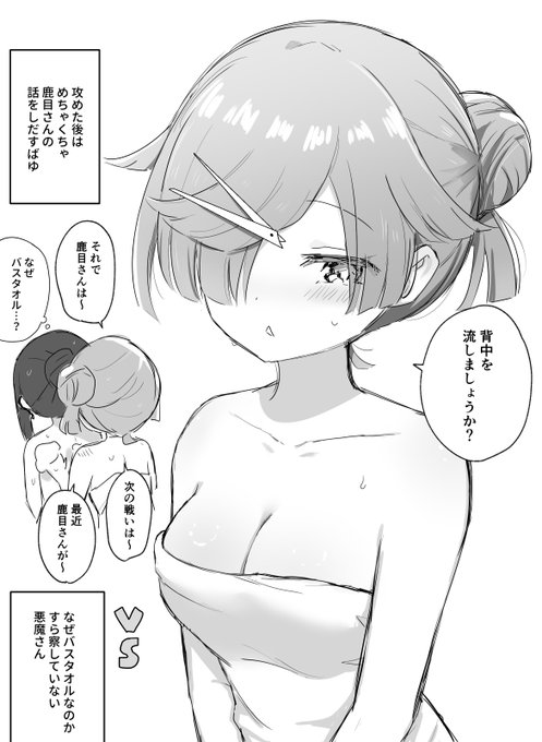 攻めるばゆ(ほむばゆ) 