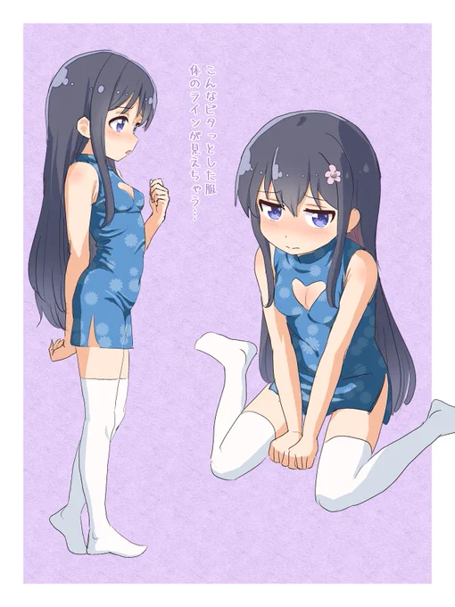 ピタっとした服を着せられてしまう花ちゃん#wataten 